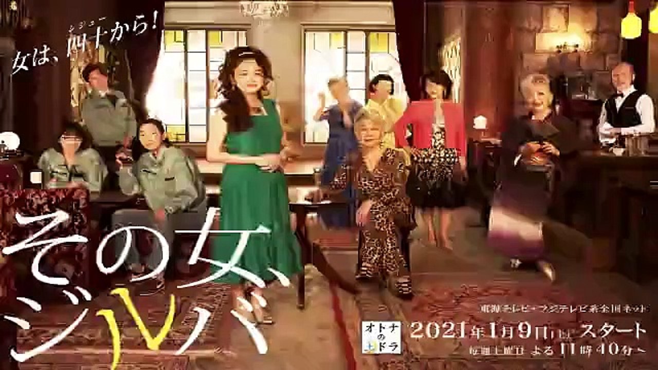 その女ジルバ2話＆3話2021冬ドラマ大人の土ドラYOUTUBEパンドラ