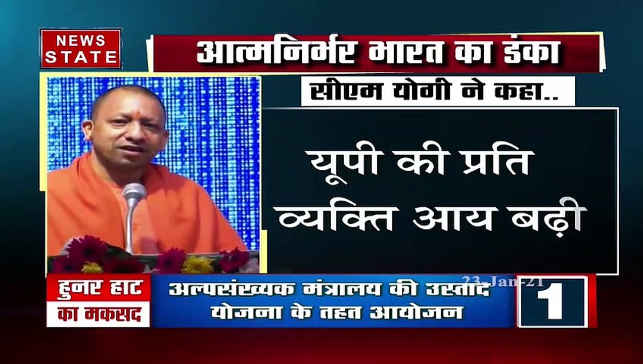 आत्मनिर्भर भारत को वैश्विक मान्यता मिली- सीएम य...