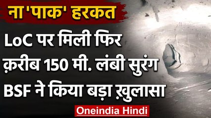 India-Pakistan Border पर मिली 150 मीटर लंबी सुरंग, घुसपैठ के लिए हो रहा था इस्तेमाल | वनइंडिया हिंदी
