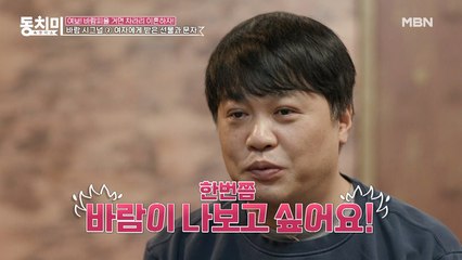 ※충격 발언※ 굴사남 남편, “계속 이렇게 의심하면 차라리 한 번쯤 바람이 나보고 싶어요!”