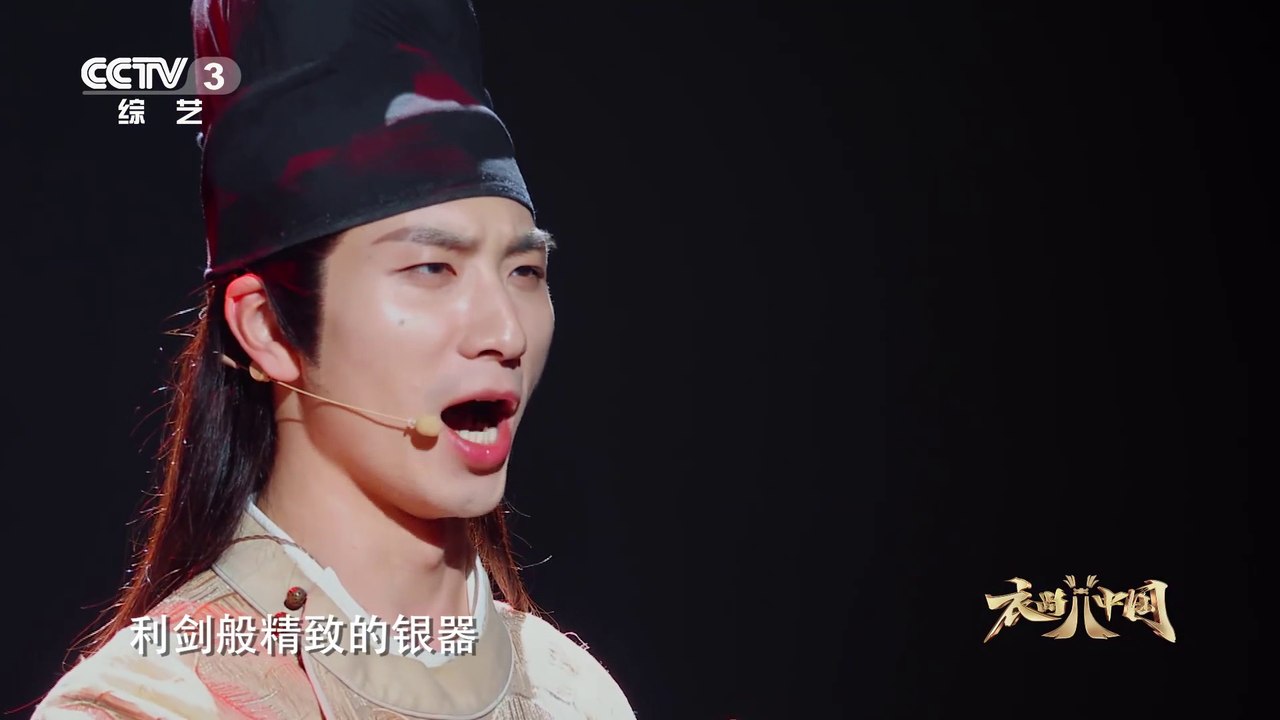 2021.01.23 The Historical Costumes of China - 波斯锦