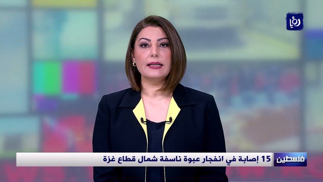 15 إصابة في انفجار عبوة ناسفة شمال قطاع غزة