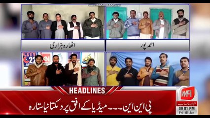 PNN Headline Star 01-01-2021