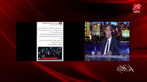 عمرو أديب: الناس اللي شغالين مع أيمن نور هناك بيقولوا عليه خاين وبايعهم (اقرأ التويتات)