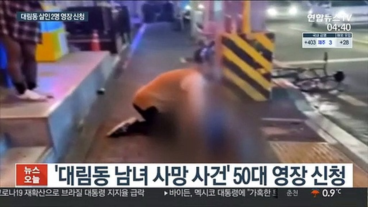 '대림동 남녀 흉기 살인' 피의자 2명 영장 신청