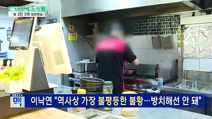 [여의도풍향계] 이익공유·손실보상·기본소득…여권 3인방 '정책대결'