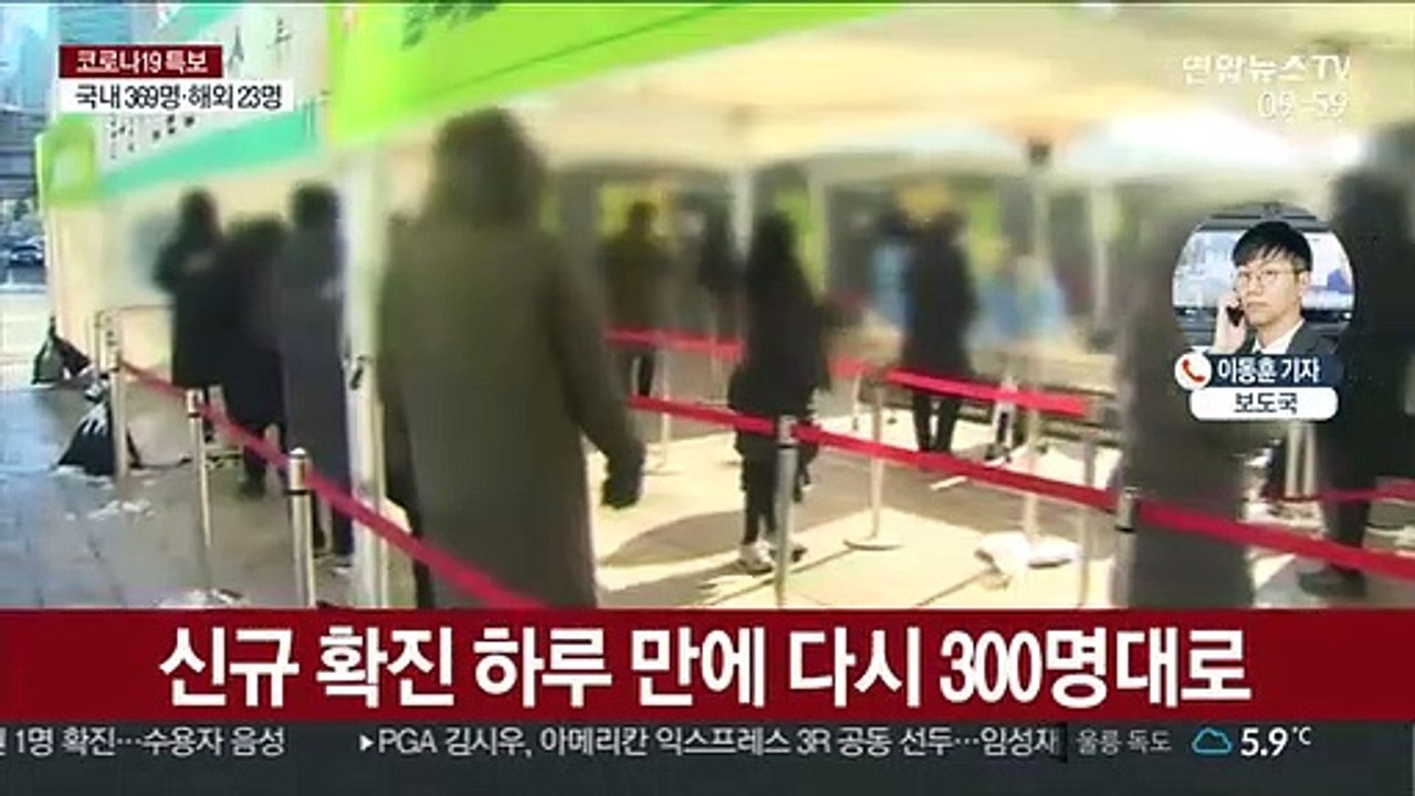 신규 확진 392명…하루 만에 다시 300명대로