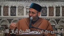 - 191 نصائح مهمة في كيفية الصلاة على النبي ﷺ _ الشيخ فواز النمر ( 360 X 480 )