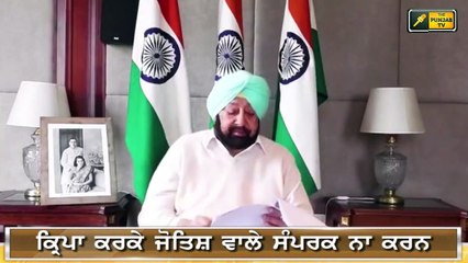 ਕਿਸਾਨਾਂ ਬਾਰੇ ਬੋਲਦਿਆਂ ਗਰਮ ਹੋ ਗਏ Captain Amrinder Singh is angry on PM Modi about Farmers Protest