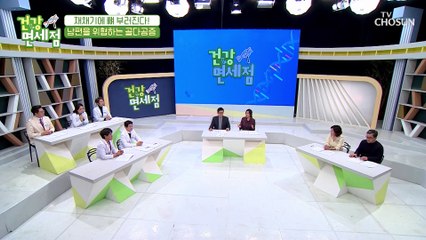 (당황) 골다공증 위험 요인 그랜드슬램 달성한 김종원 TV CHOSUN 20210124 방송