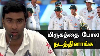 Sydney Testக்கு முன்னாடி Liftல்  நடந்தது என்ன? Ashwin அதிர்ச்சி தகவல்