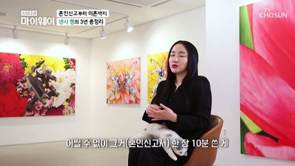 이혼 후 남겨진 9억 8천만 원의 ‘빚’ TV CHOSUN 20210124 방송