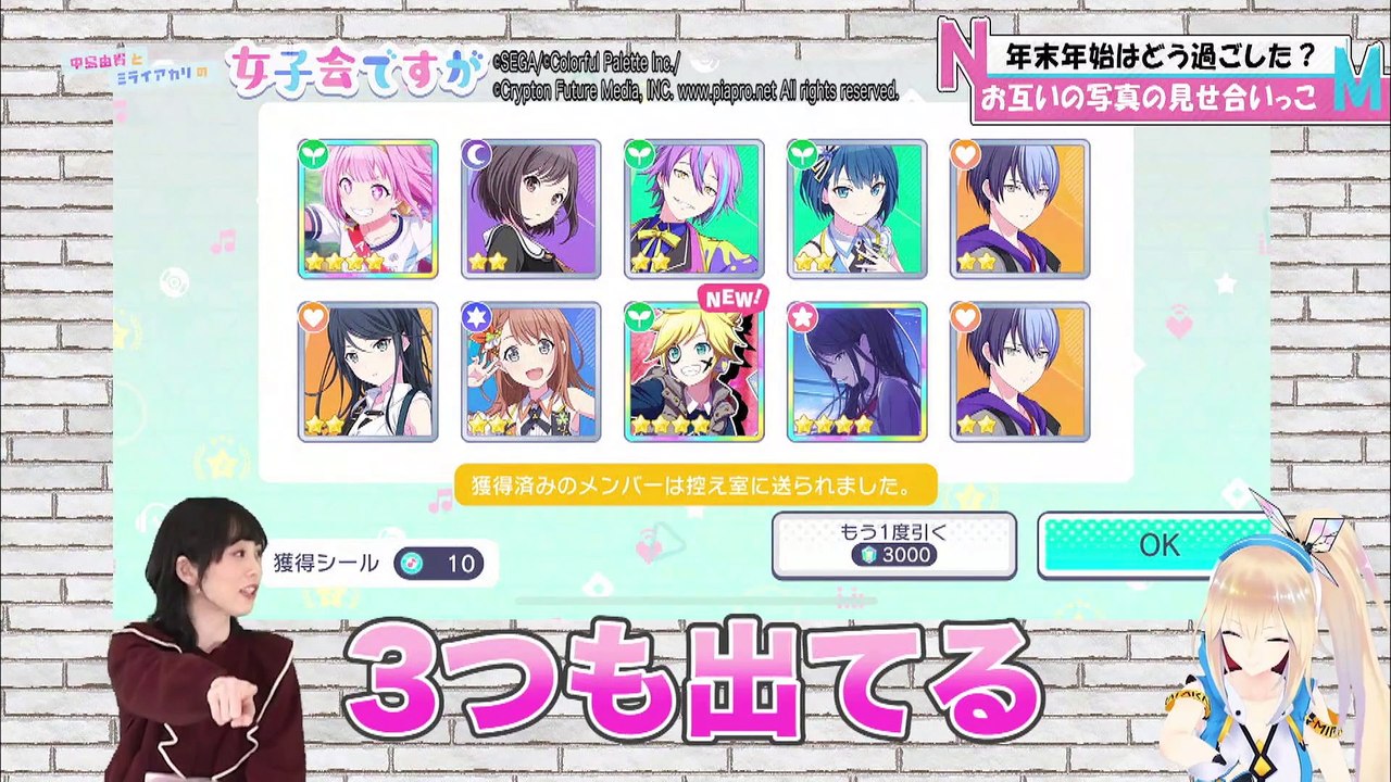 210123 中島由貴とミライアカリの女子会ですが  | 二人の運勢占いますが　