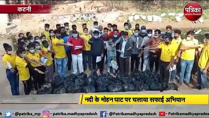 नदी के मोहन घाट पर चलाया सफाई अभियान दिलाई स्वच्छता की शपथ