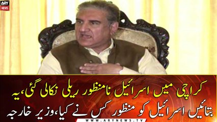 FM Shah Mehmood Qureshi's news conference | 24 Jan-2021 |ARY News