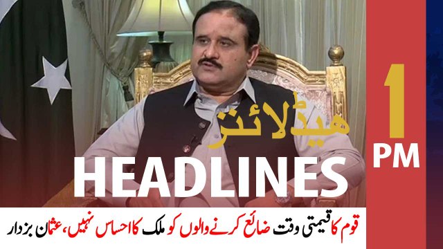 ARYNews Headlines | 1 PM | 24th January 2021