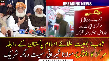 Maulana Sherani and others inaugurate JUI-P office