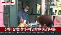 중국 대도시 확산세…'방역 모범' 대만도 집단감염