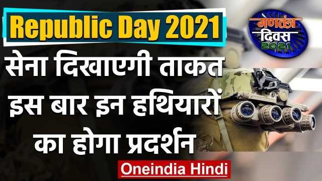Republic Day 2021: CRPF Commandos नजर आएंगे American Navy SEALs की तरह | वनइंडिया हिंदी