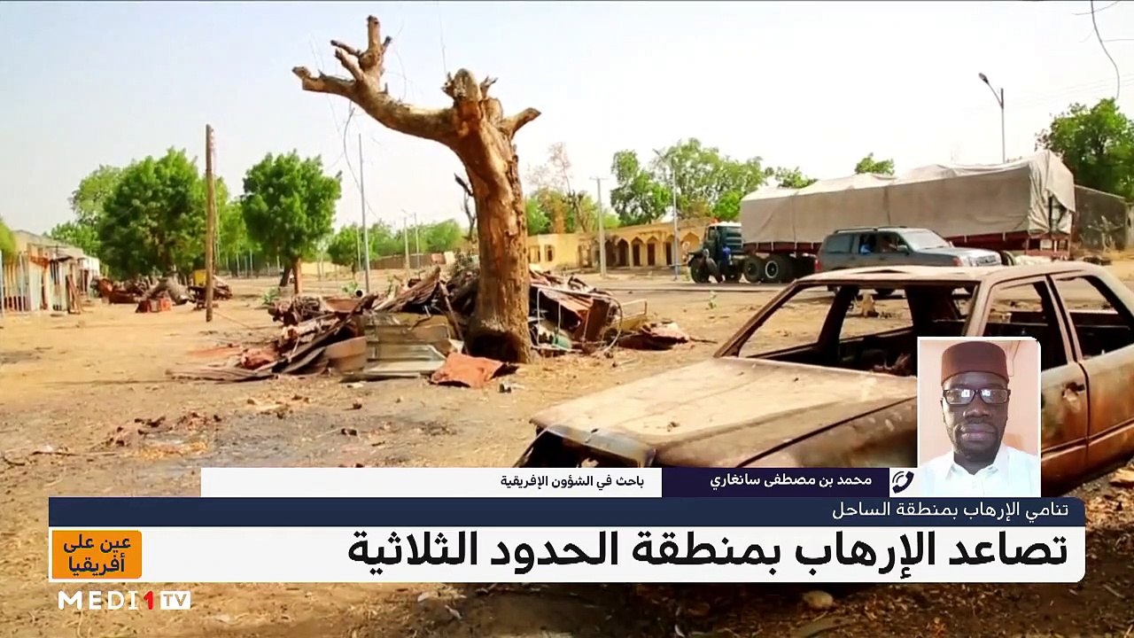 عين على إفريقيا .. تنامي الإرهاب بمنطقة الساحل - 24/01/2021