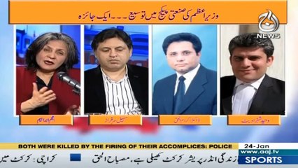 Paisa Bolta Hai | 24th January 2021 | Aaj News | Part 3