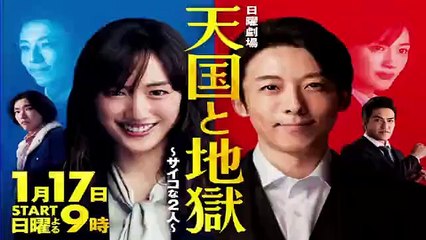 【ドラマ】天国と地獄サイコな2人2話2021年1月24日YOUTUBEパンドラ