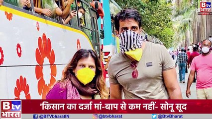 किसानों के समर्थन में उतरे Sonu Sood किसानो को दिया मां बाप से दर्जा...
