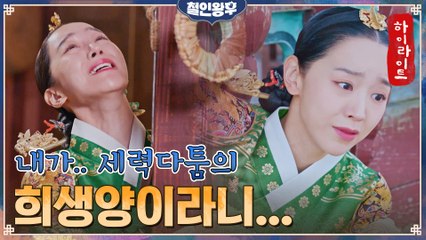 14화#하이라이트#빼박캔트 인생 최대 고난 온 신혜선! 테스형_세상이_왜이래