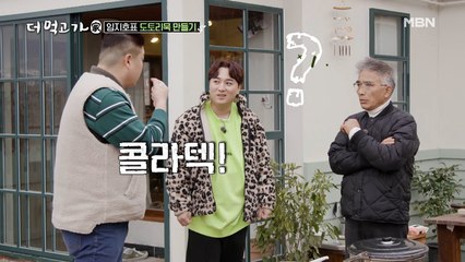 [강호동 어록 탄생] ‘족발=콜라텍’ 발언에 초토화ㅋㅋㅋㅋ