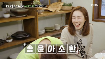 [방송최초] 문정희, 절친 ‘송윤아’ 성대모사 대공개!