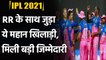 IPL 2021: Kumar Sangakkara  appointed as Rajasthan Royals director of cricket| वनइंडिया हिंदी