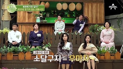 (북한의 진정한 ‘소’ 나타?!) 2020년 북한의 믿기지 않는 교통수단!