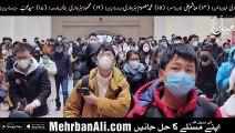 Coronavirus Ka Asan ilaj - 2019 ncov Virus - Disease - Treatment - Mehrban Ali - Ehtiyat Information
