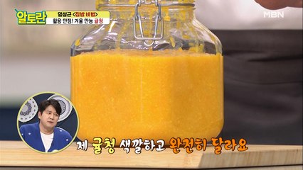 [귤청] 향긋함 백배 올리는 맛의 한 수 공개!
