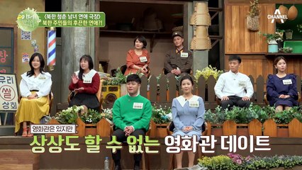 남한 정착 9개월 박송미, 잣과 함께한 그녀의 풋풋한 첫사랑(?)