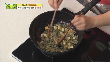 ★너튜브 조회수 228만★ 이보은쌤의 [멸치볶음] 비법은 OO기름?!