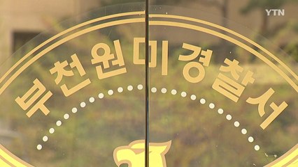 경기도 일대 PC방 털이범 검거..."밤 9시 이후 노렸다" / YTN