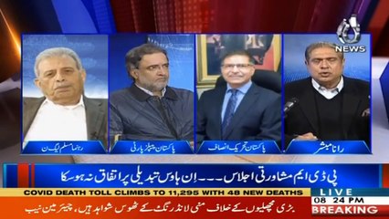 Watch Program: Aaj Rana Mubashir Kay Sath | 24 January 2021 | Part 2