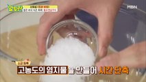 퍽퍽하지 않은 [통오겹살구이] 비법은 '이것' 해라?!