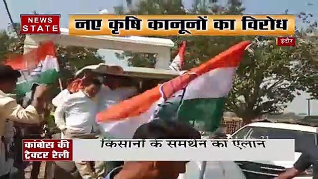 Tractor Rally : सड़क पर किसान, ट्रैक्टर पर कमलनाथ | Indore News | Latest News | News State MP CG