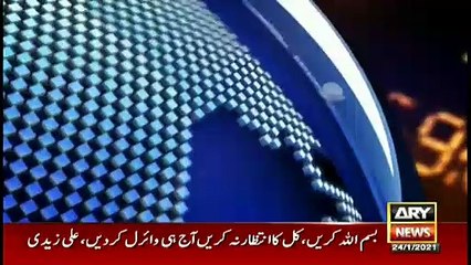 ARY News Headlines | 10 PM | 24 January 2021
