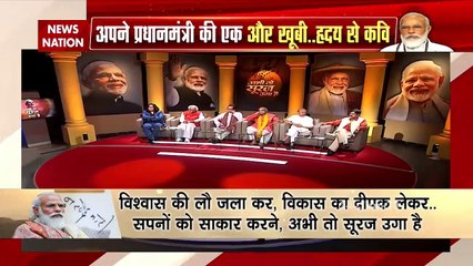 News Nation Exclusive show on PM Modi as poet with Deepak Chaurasiya