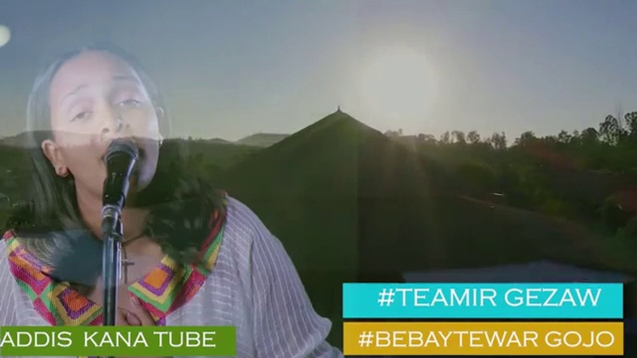 ተአምር_ግዛው_~_በባይተዋር_ጎጆ
