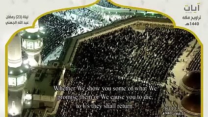 صلاة التراويح - عبدالله الجهني - ليلة 23 رمضان 1440هـ - 2019م(240P)