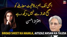 So far we are not looking at the broadsheet issue properly, Aitizaz Ahsan