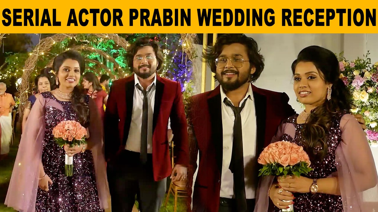 സീരിയൽ താരം പ്രബിൻ വെഡ്ഡിംഗ് റിസപ്ഷൻ | Filmibeat Malayalam