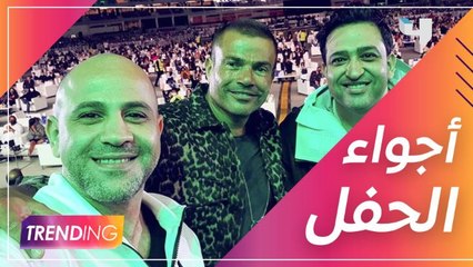 عزيز الشافعي يكشف الأجواء بكواليس حفل الهضبة وهل الصورة تحمل رسالة لرامي صبري؟