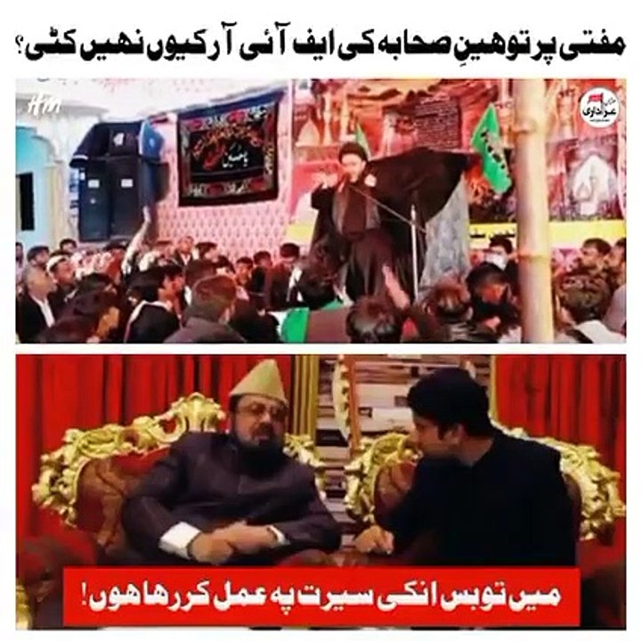 Allama Syed Shehan Shah Hussain NaQvi  about Moulana Abdul Qavi