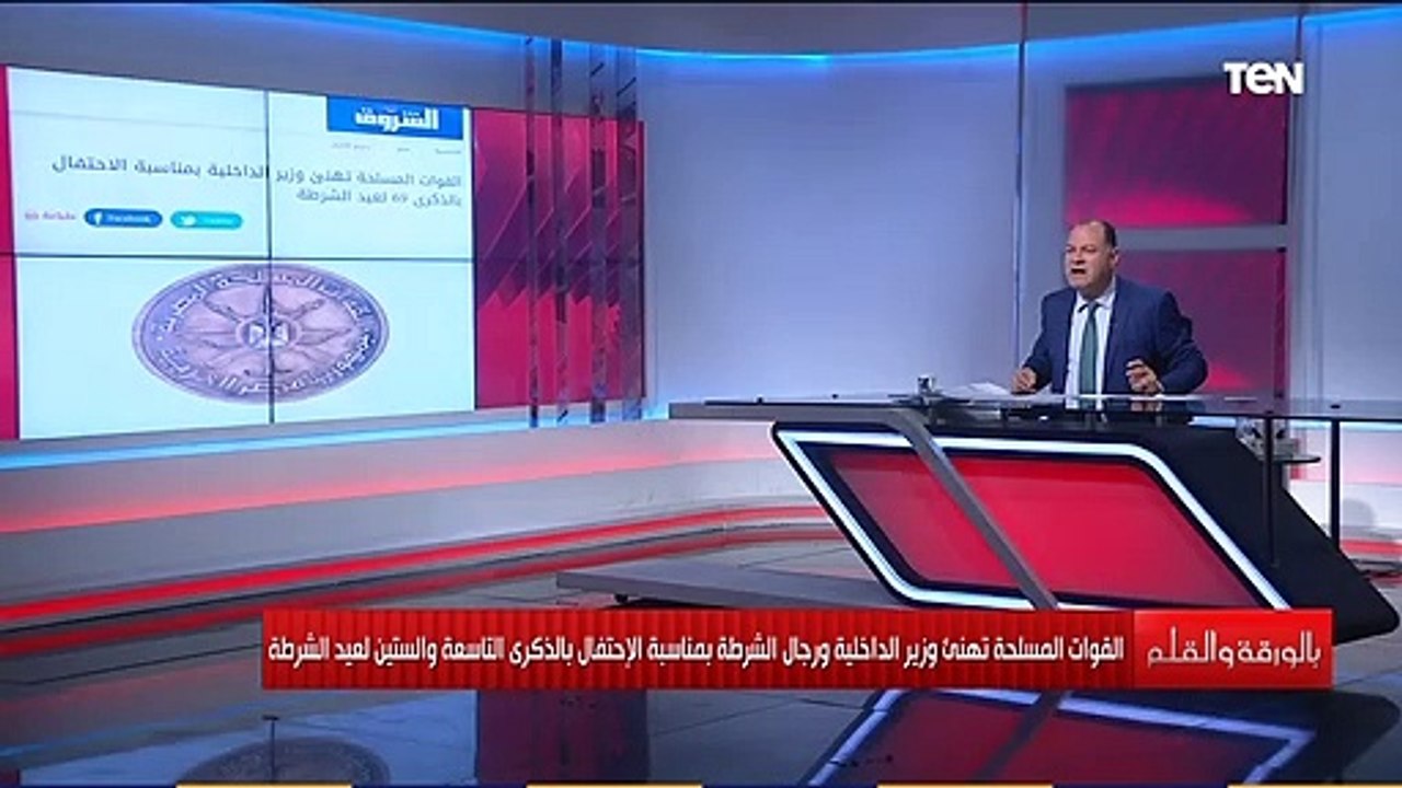 القوات المسلحة تهنئ وزير الداخلية بالاحتفال بالذكرى الـ 69 لعيد الشرطة.. والديهي يرسل لهم برقية تهنئة