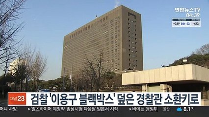 검찰 '이용구 블랙박스' 덮은 경찰관 소환키로
